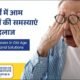 Common eye diseases in the elderly and their treatment