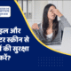मोबाइल और कंप्यूटर स्क्रीन से आंखों की सुरक्षा