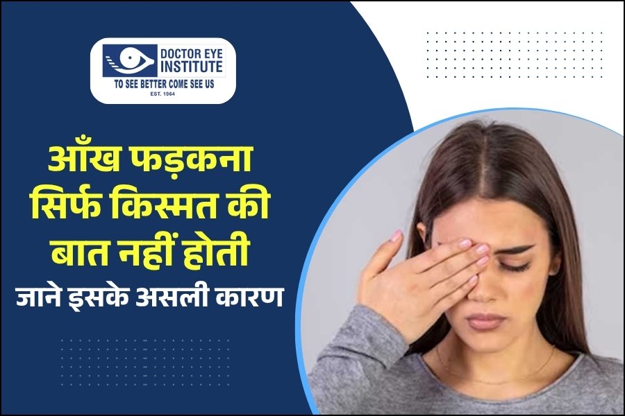Which vitamin deficiency causes eye twitching?